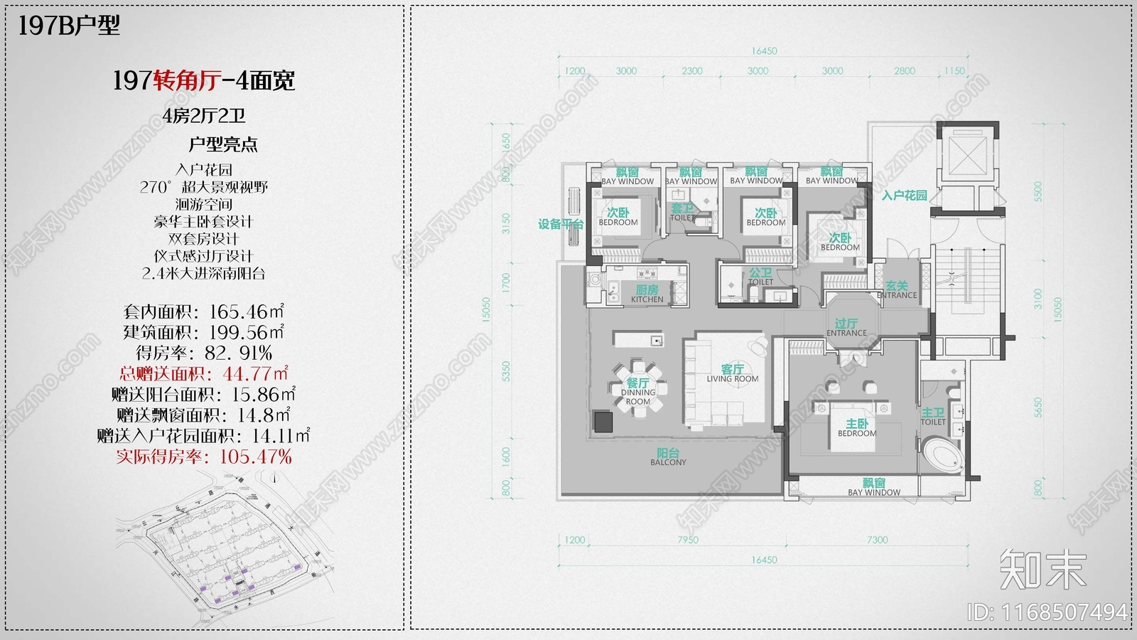 户型优化施工图下载【ID:1168507494】