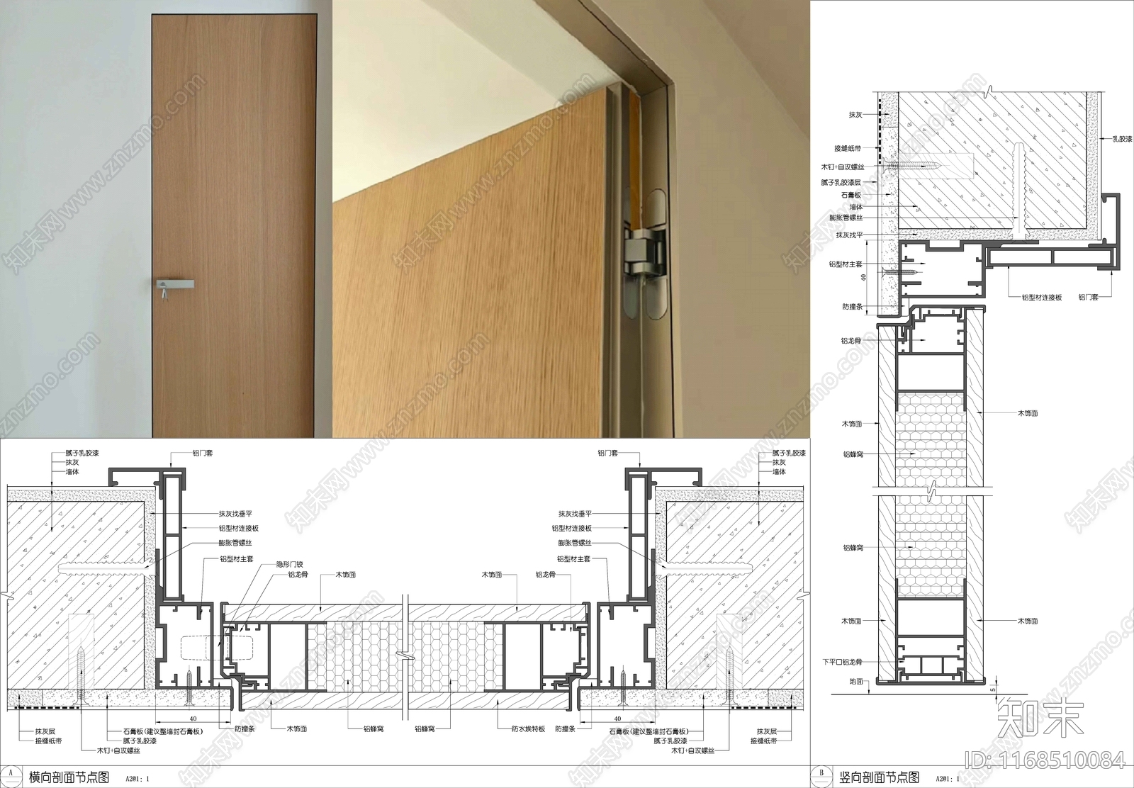 现代门节点施工图下载【ID:1168510084】