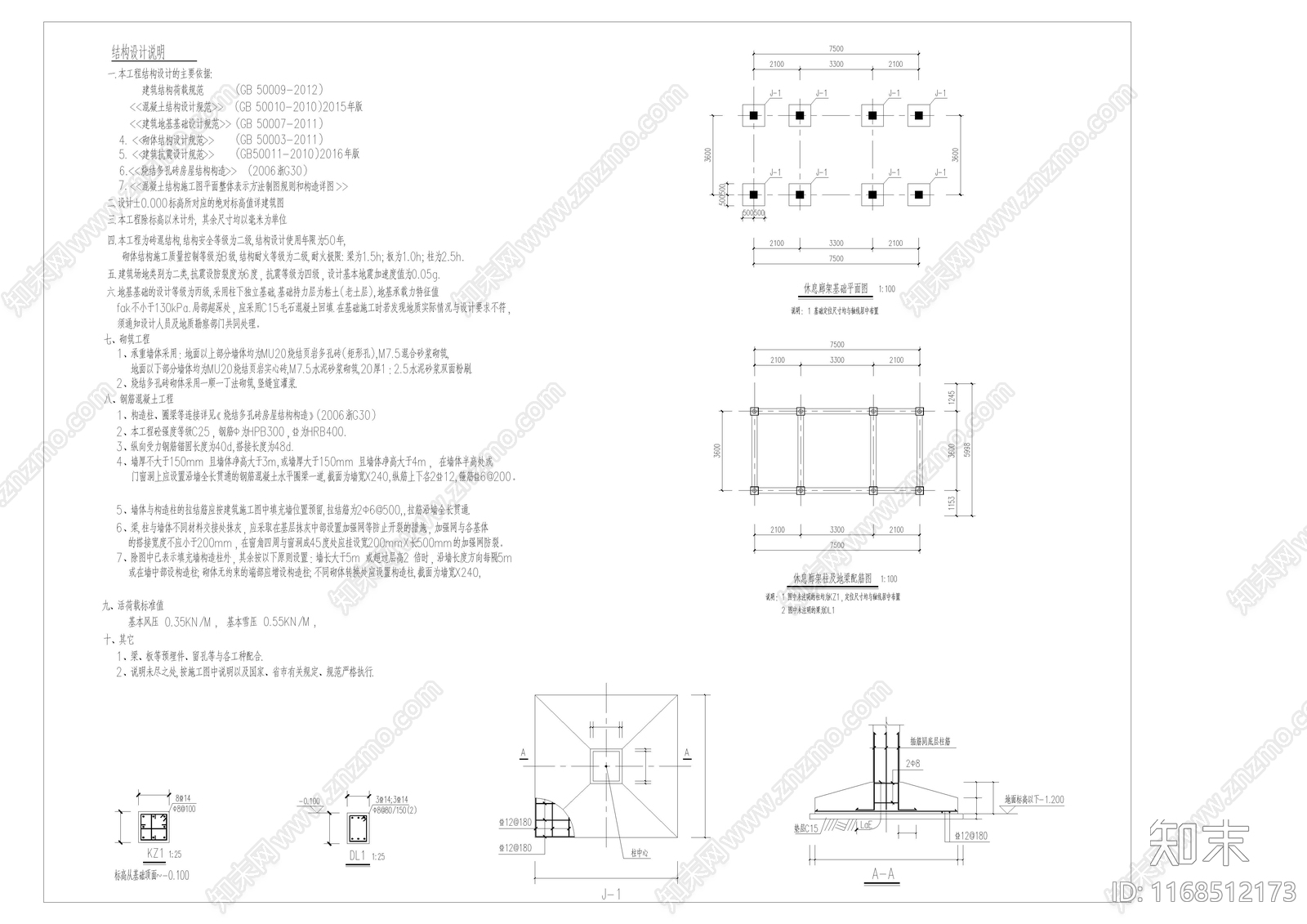 中式复古古建施工图下载【ID:1168512173】