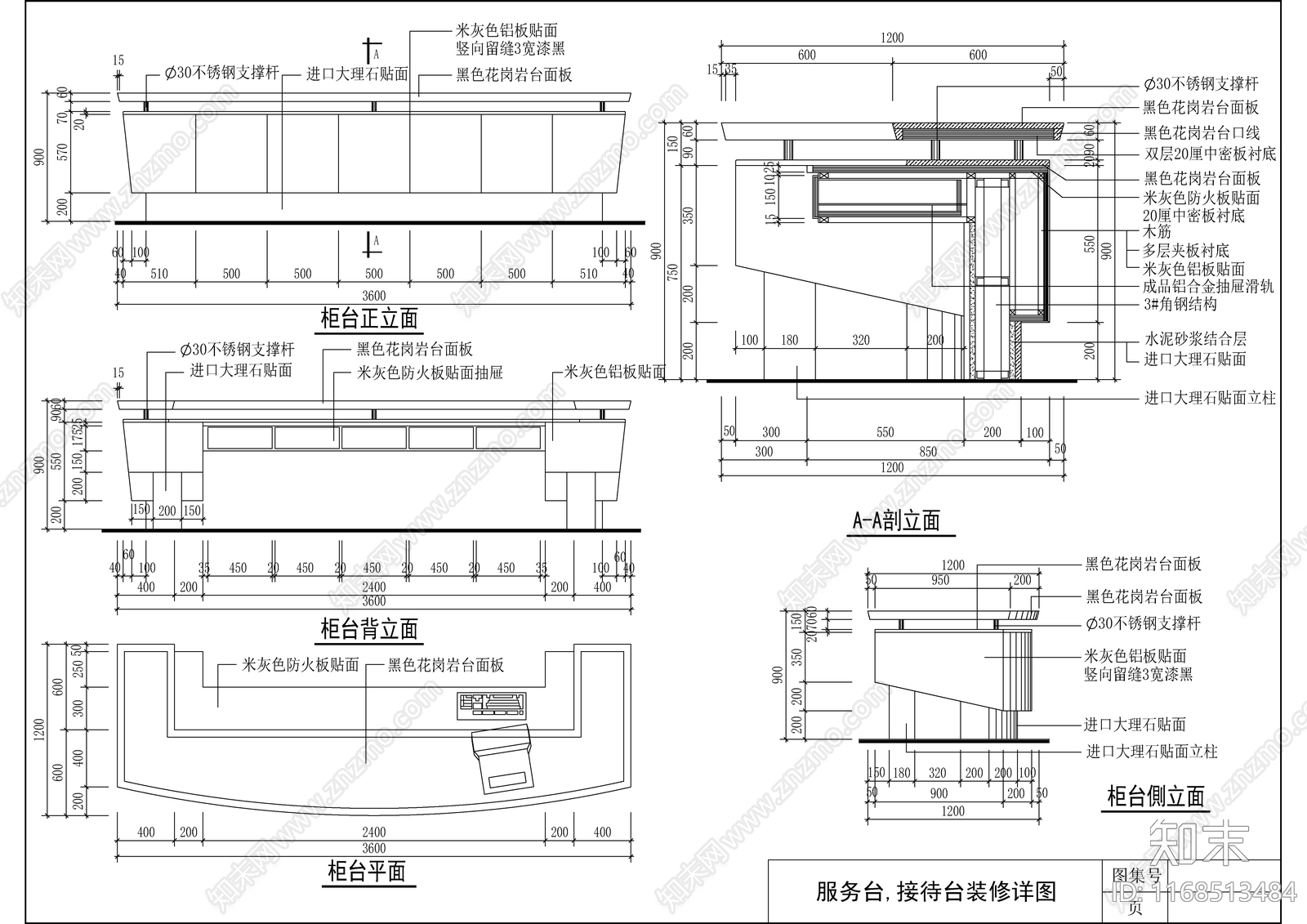 现代新中式吧台施工图下载【ID:1168513484】