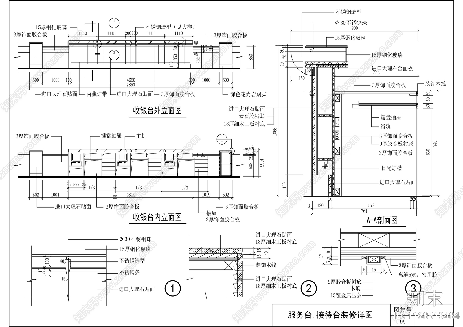 现代新中式吧台施工图下载【ID:1168513484】