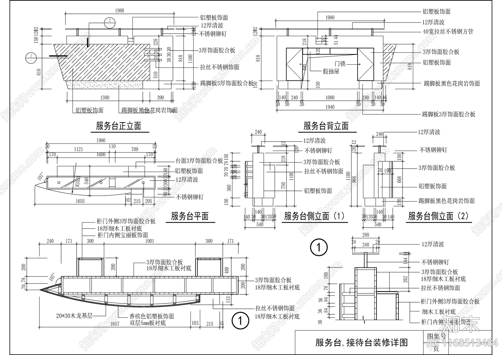 现代新中式吧台施工图下载【ID:1168513484】