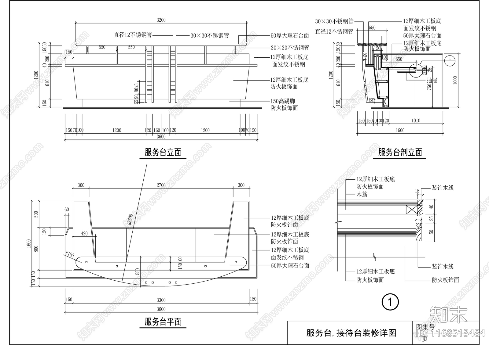 现代新中式吧台施工图下载【ID:1168513484】