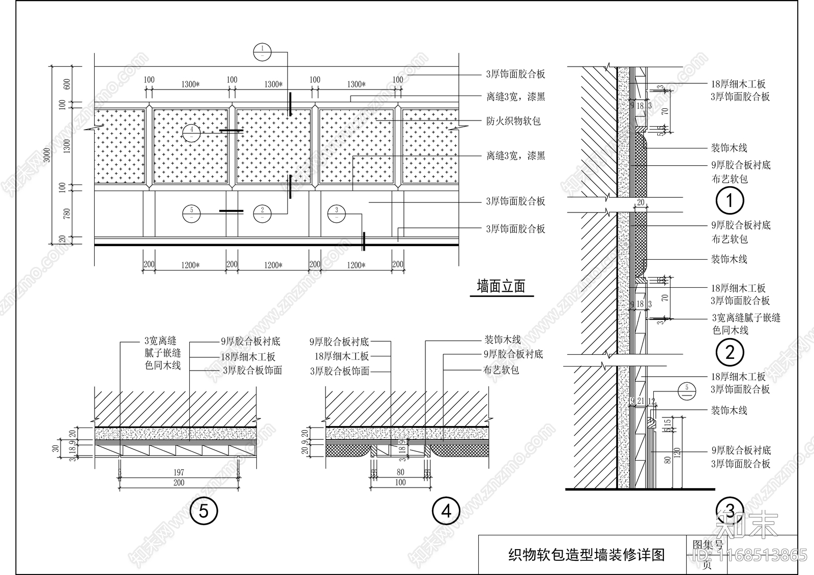 现代新中式墙面节点cad施工图下载【ID:1168513865】