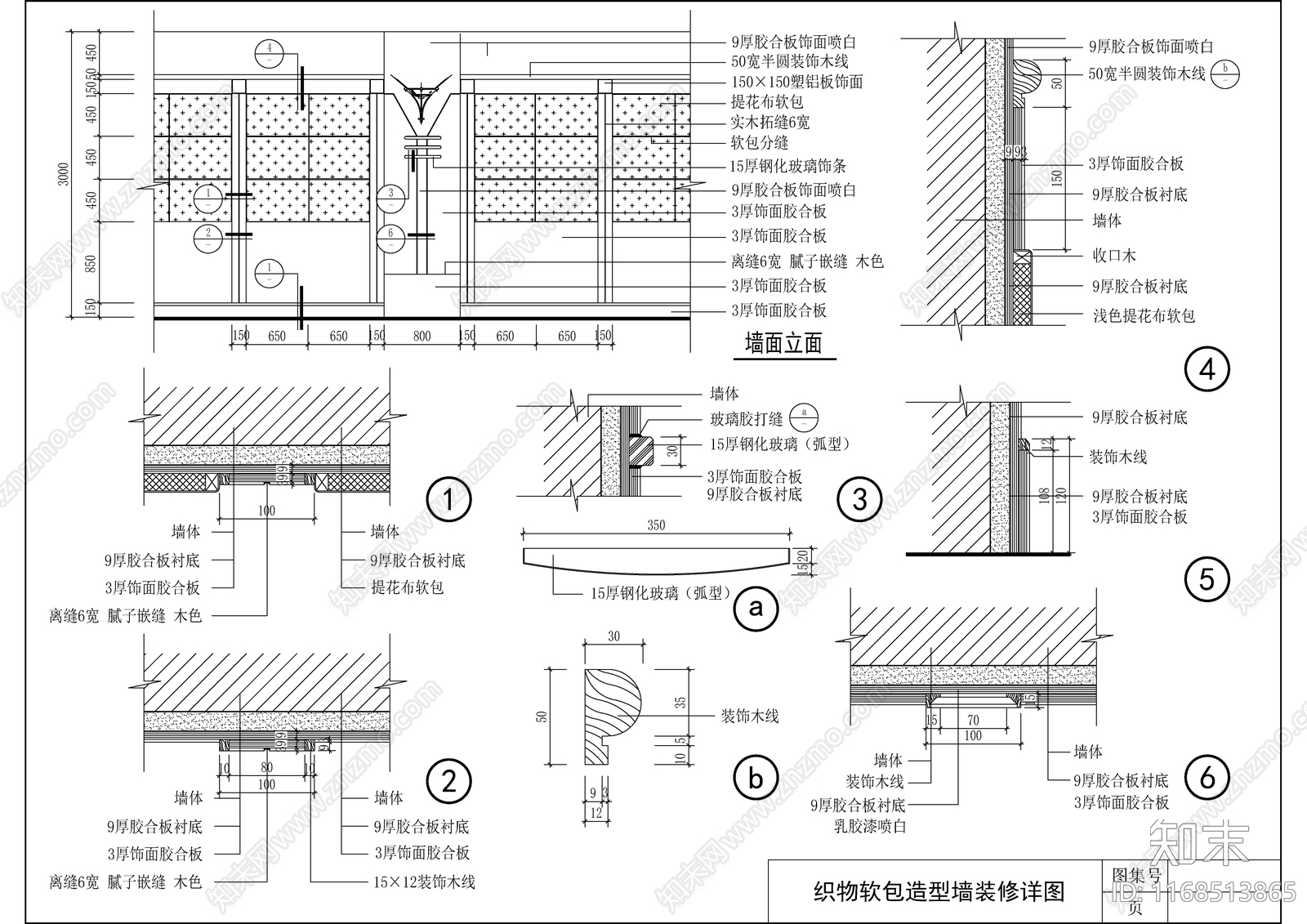 现代新中式墙面节点cad施工图下载【ID:1168513865】