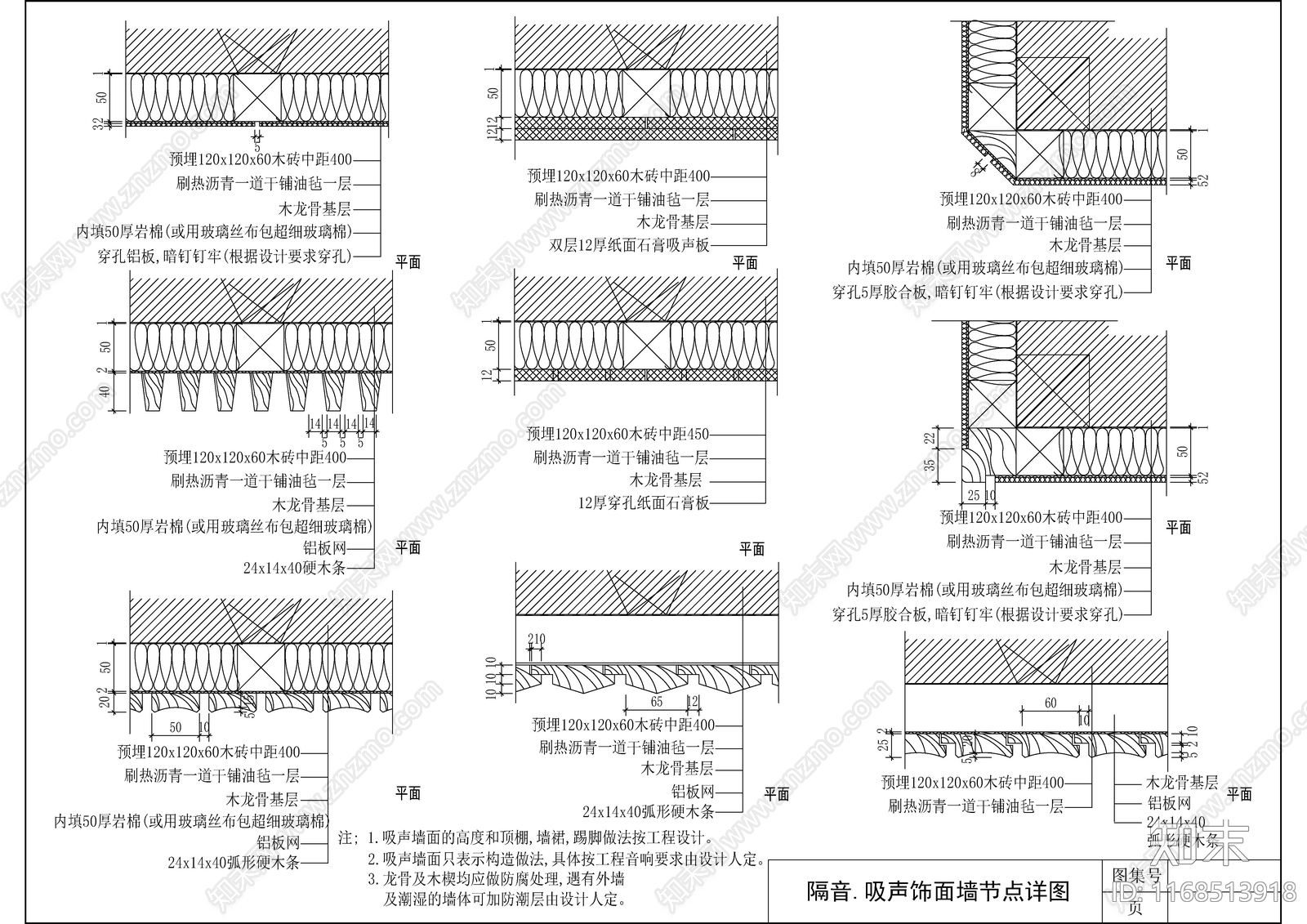 现代新中式墙面节点cad施工图下载【ID:1168513918】