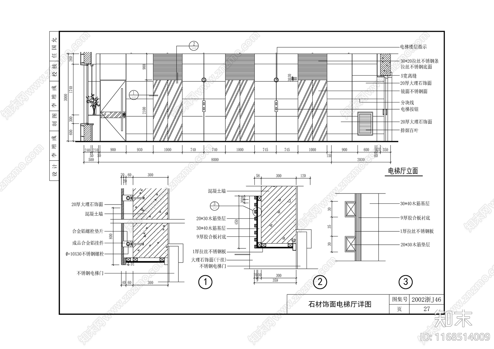 现代新中式墙面节点cad施工图下载【ID:1168514009】