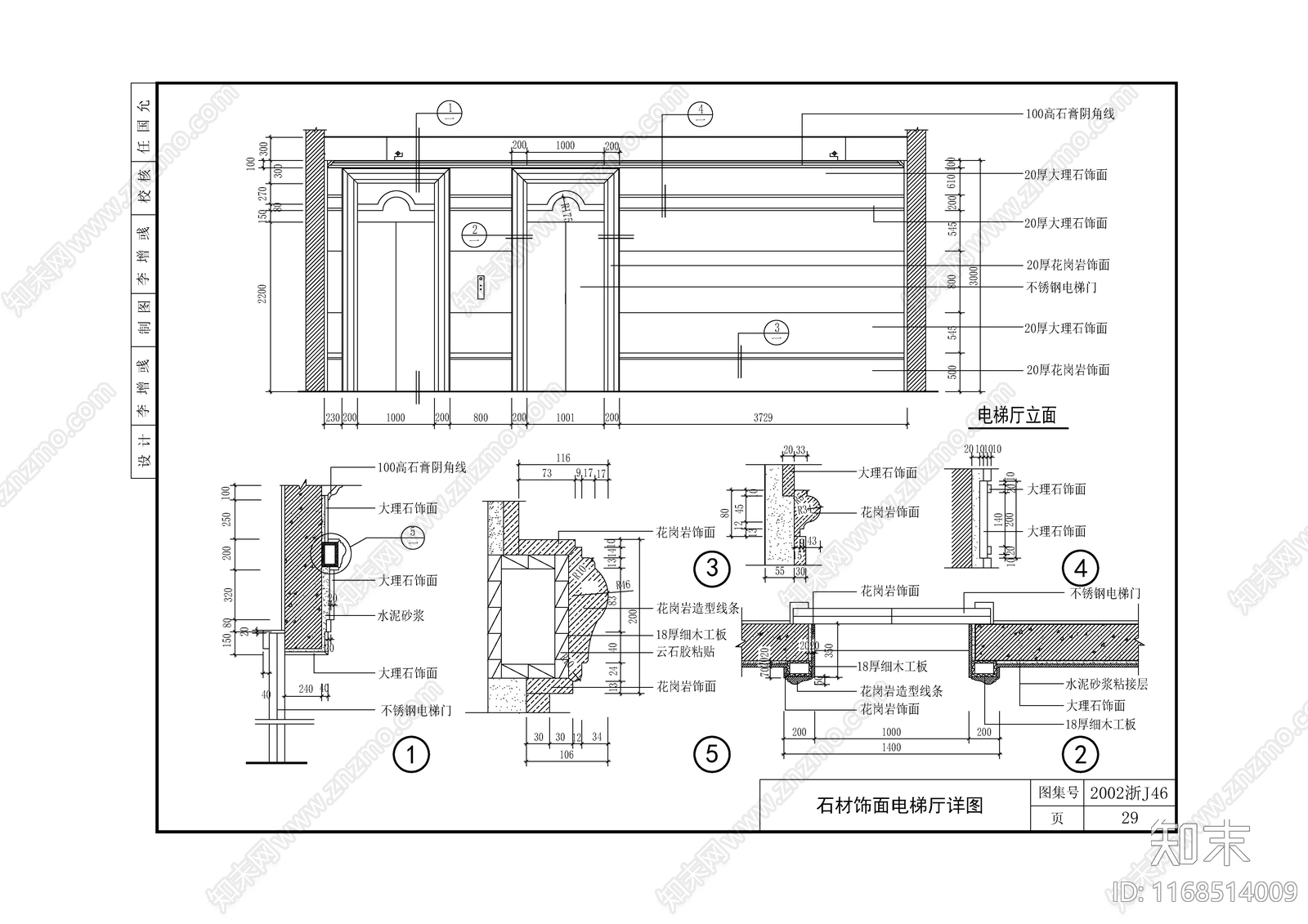 现代新中式墙面节点cad施工图下载【ID:1168514009】