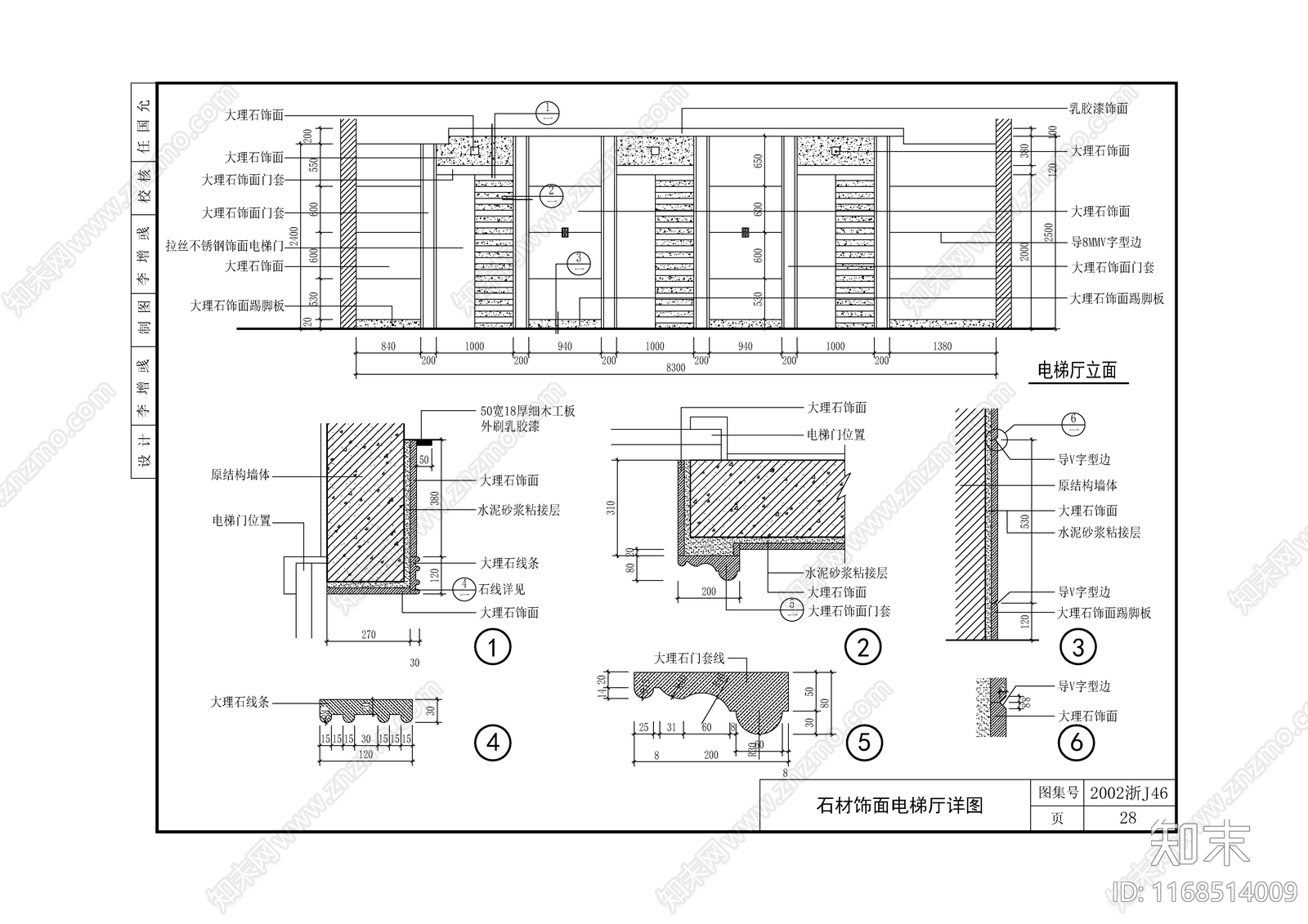 现代新中式墙面节点cad施工图下载【ID:1168514009】