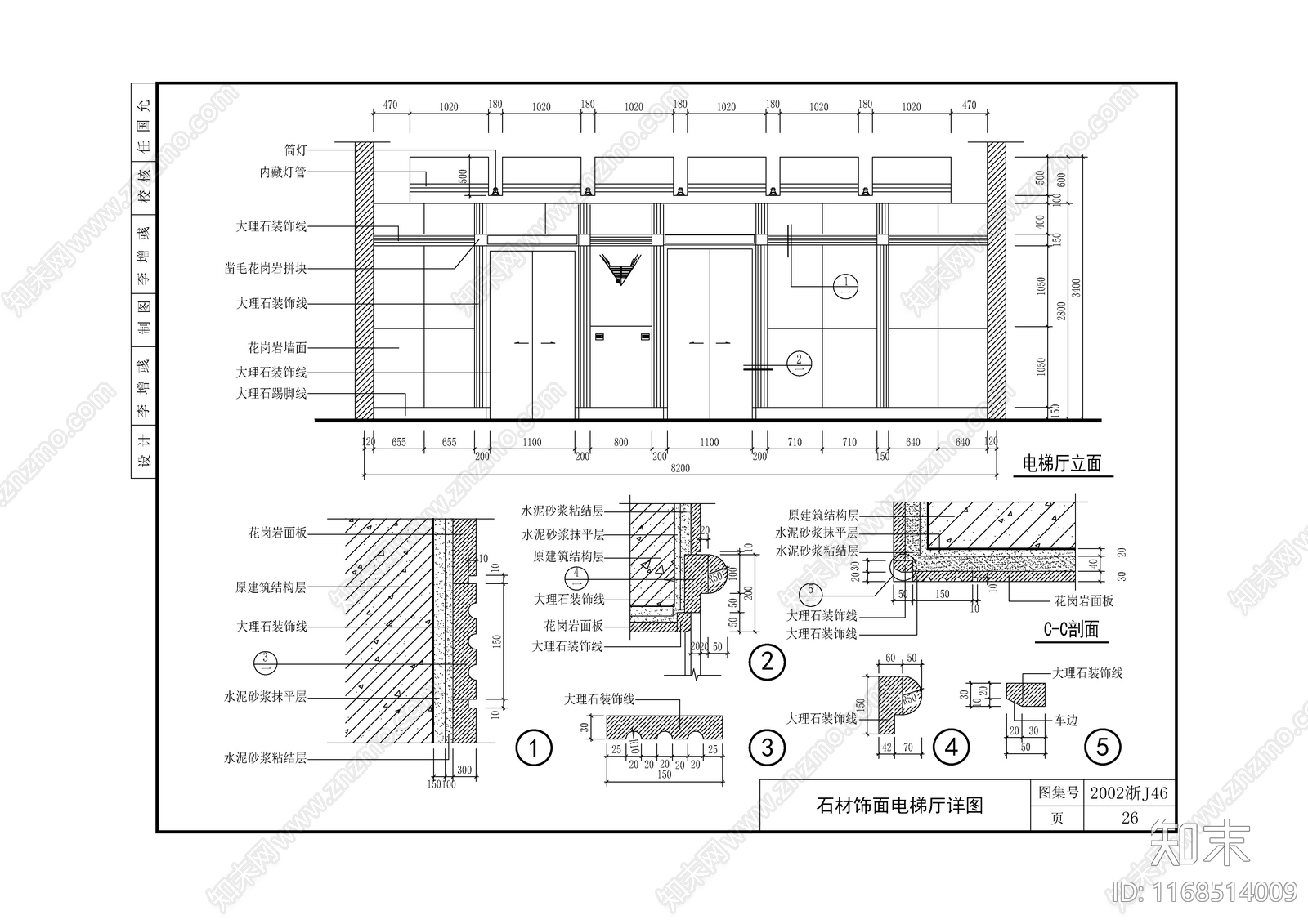 现代新中式墙面节点cad施工图下载【ID:1168514009】