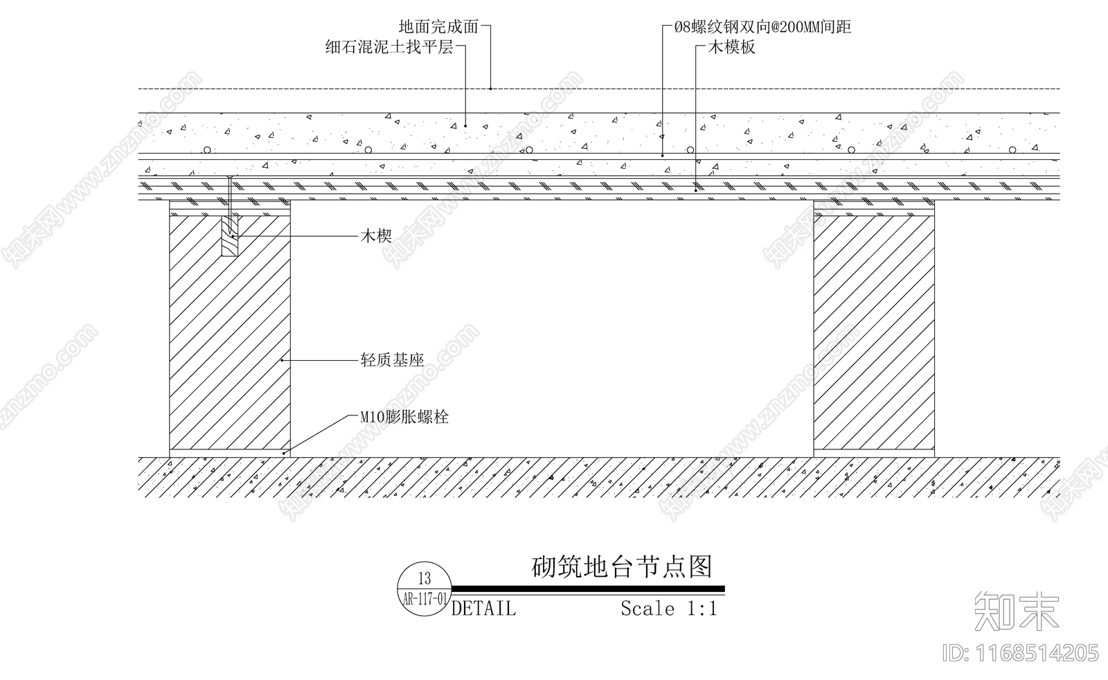 现代新中式地面节点cad施工图下载【ID:1168514205】