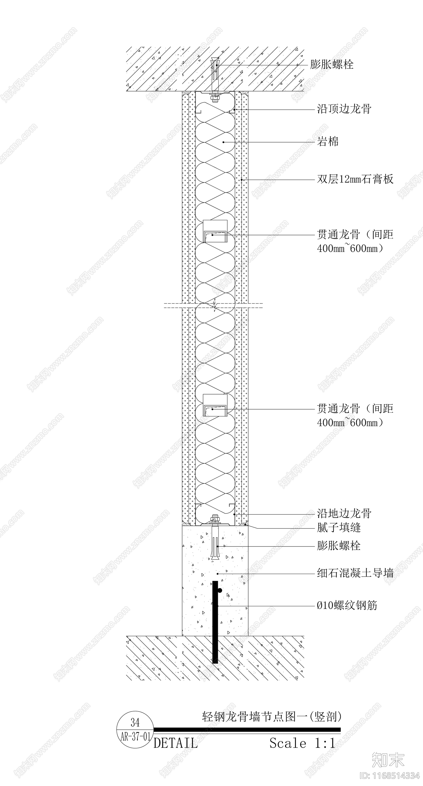 现代新中式墙面节点施工图下载【ID:1168514334】