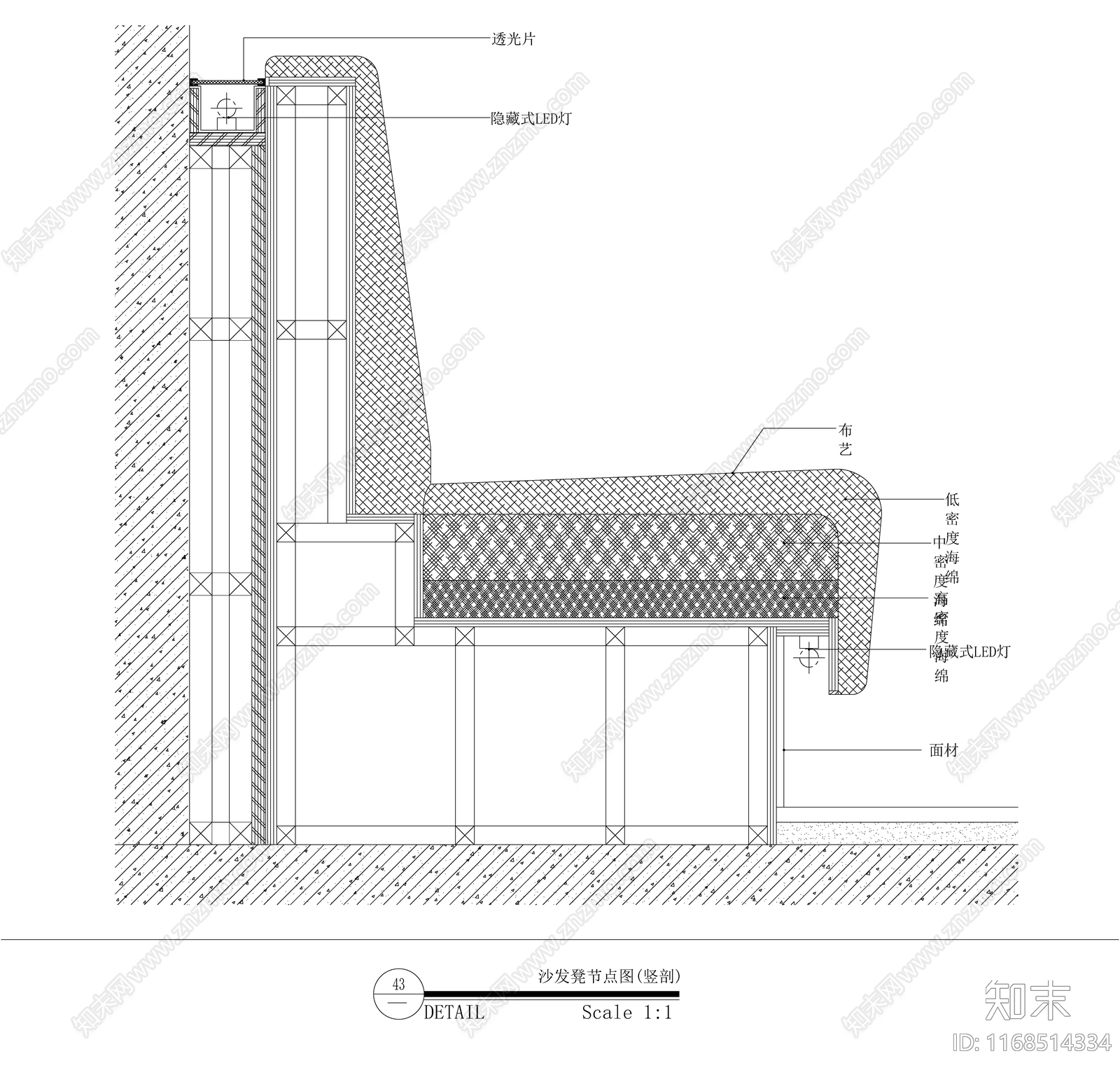 现代新中式墙面节点施工图下载【ID:1168514334】