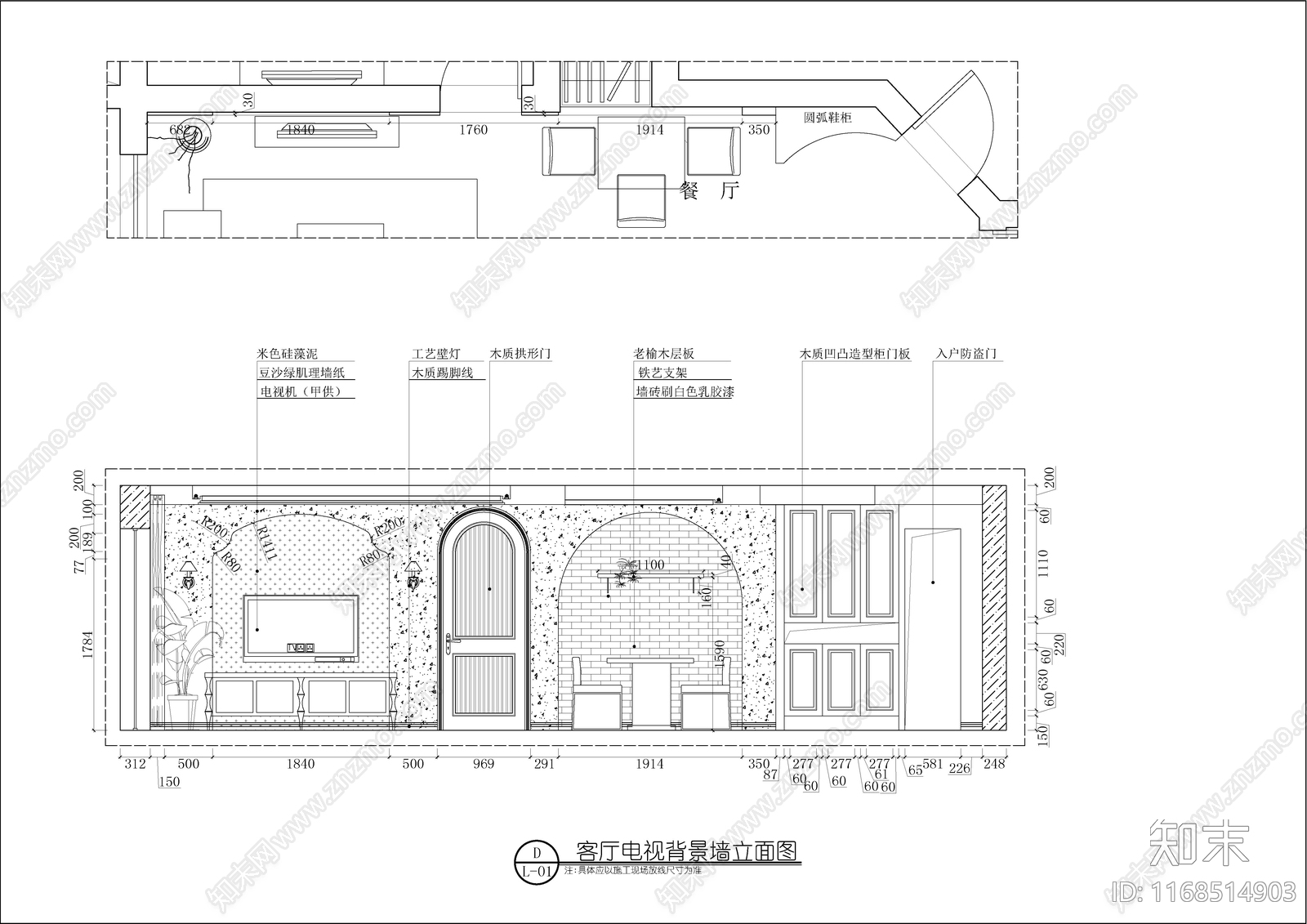 现代美式整体家装空间cad施工图下载【ID:1168514903】