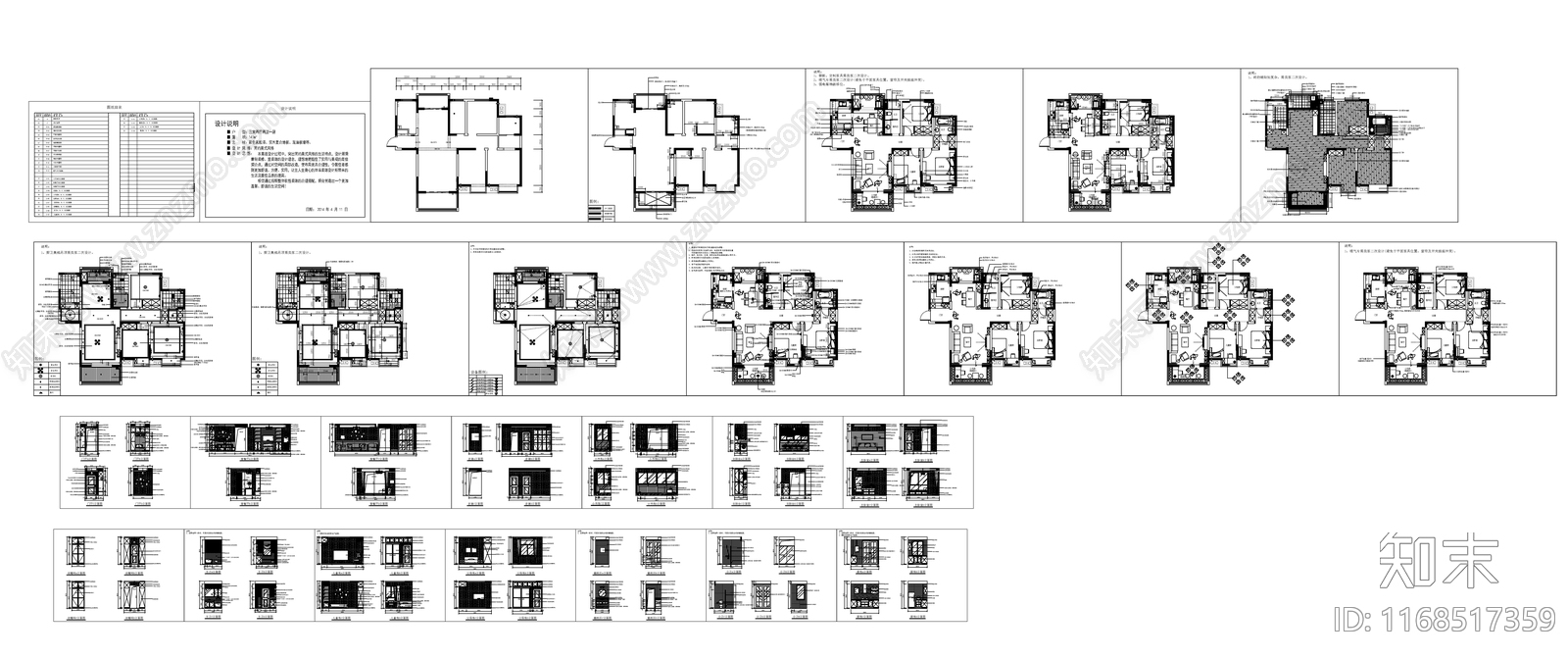 现代轻奢整体家装空间cad施工图下载【ID:1168517359】