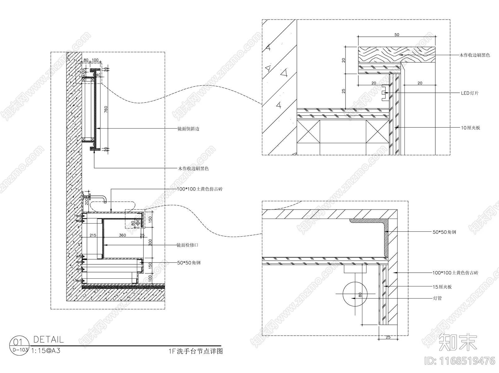 现代新中式墙面节点cad施工图下载【ID:1168519476】