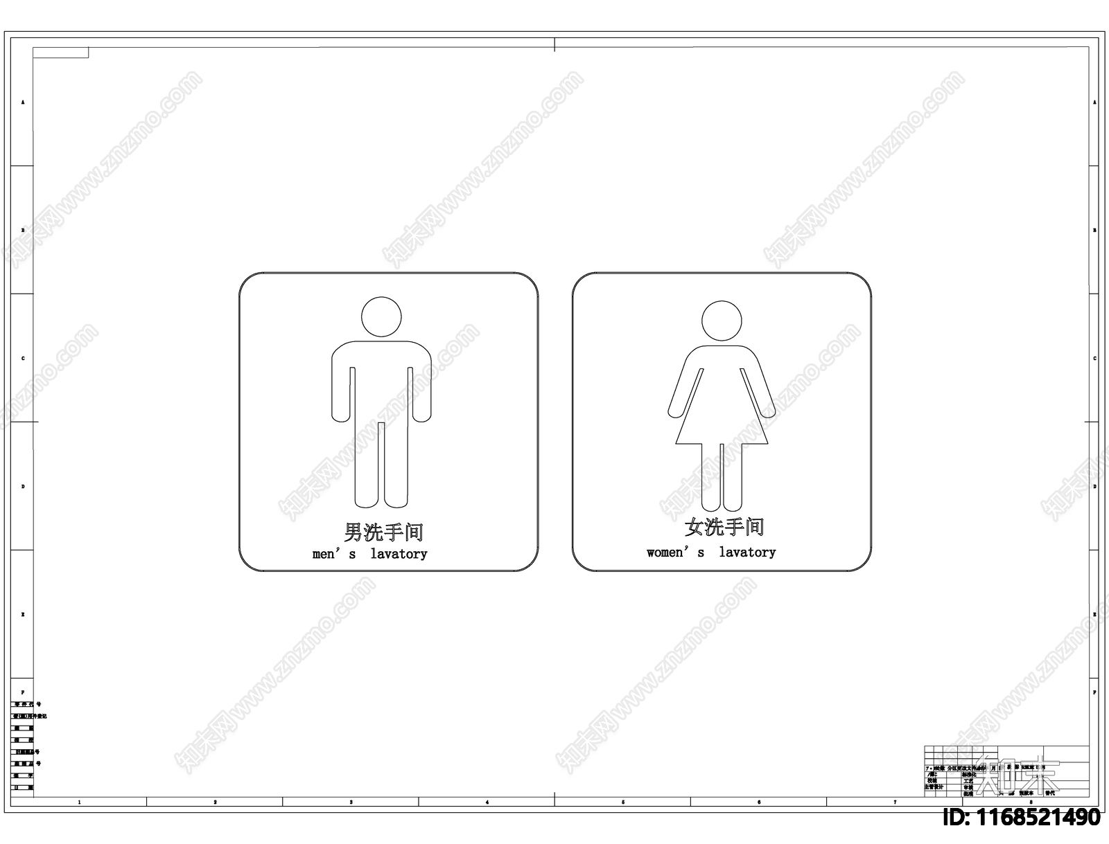 现代新中式标识图库施工图下载【ID:1168521490】