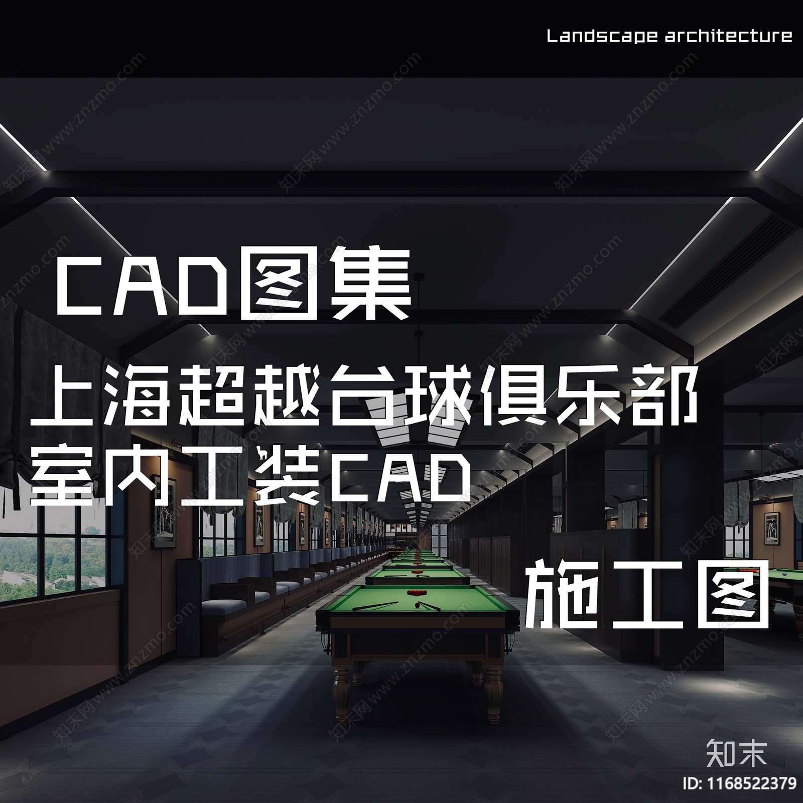 现代台球厅CAD图纸