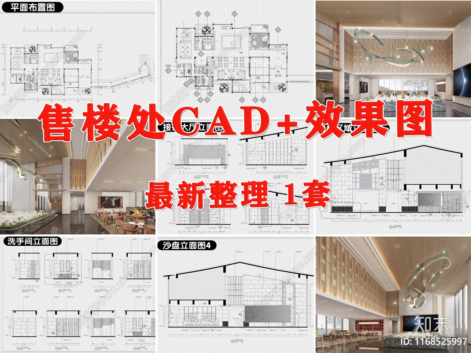 现代售楼处cad施工图下载【ID:1168525997】