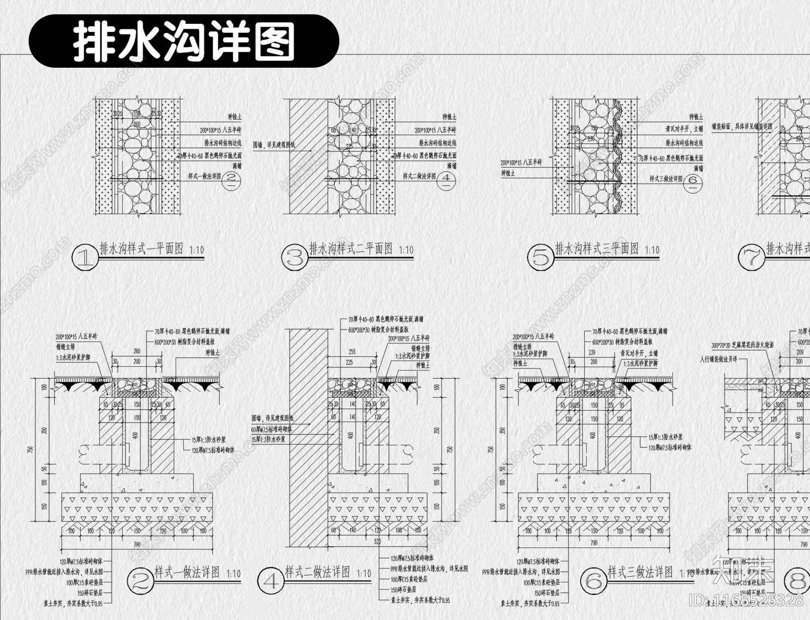 现代新中式庭院施工图下载【ID:1168526328】