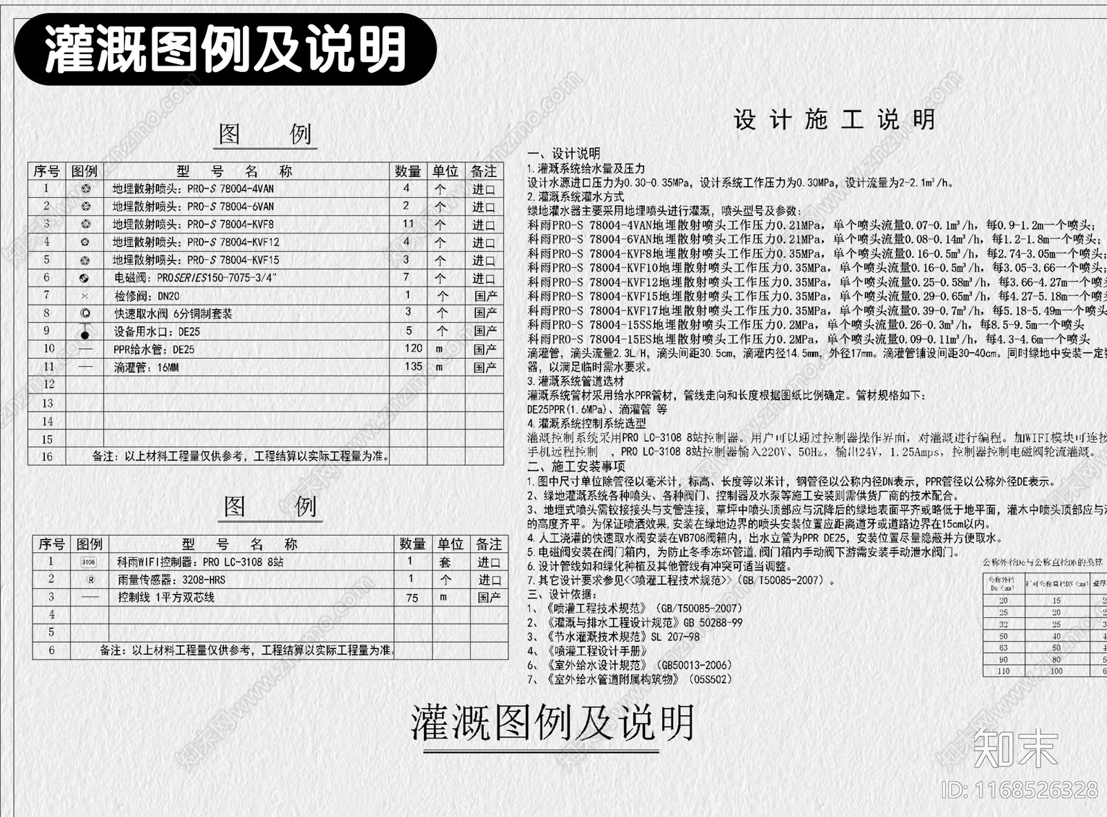 现代新中式庭院施工图下载【ID:1168526328】