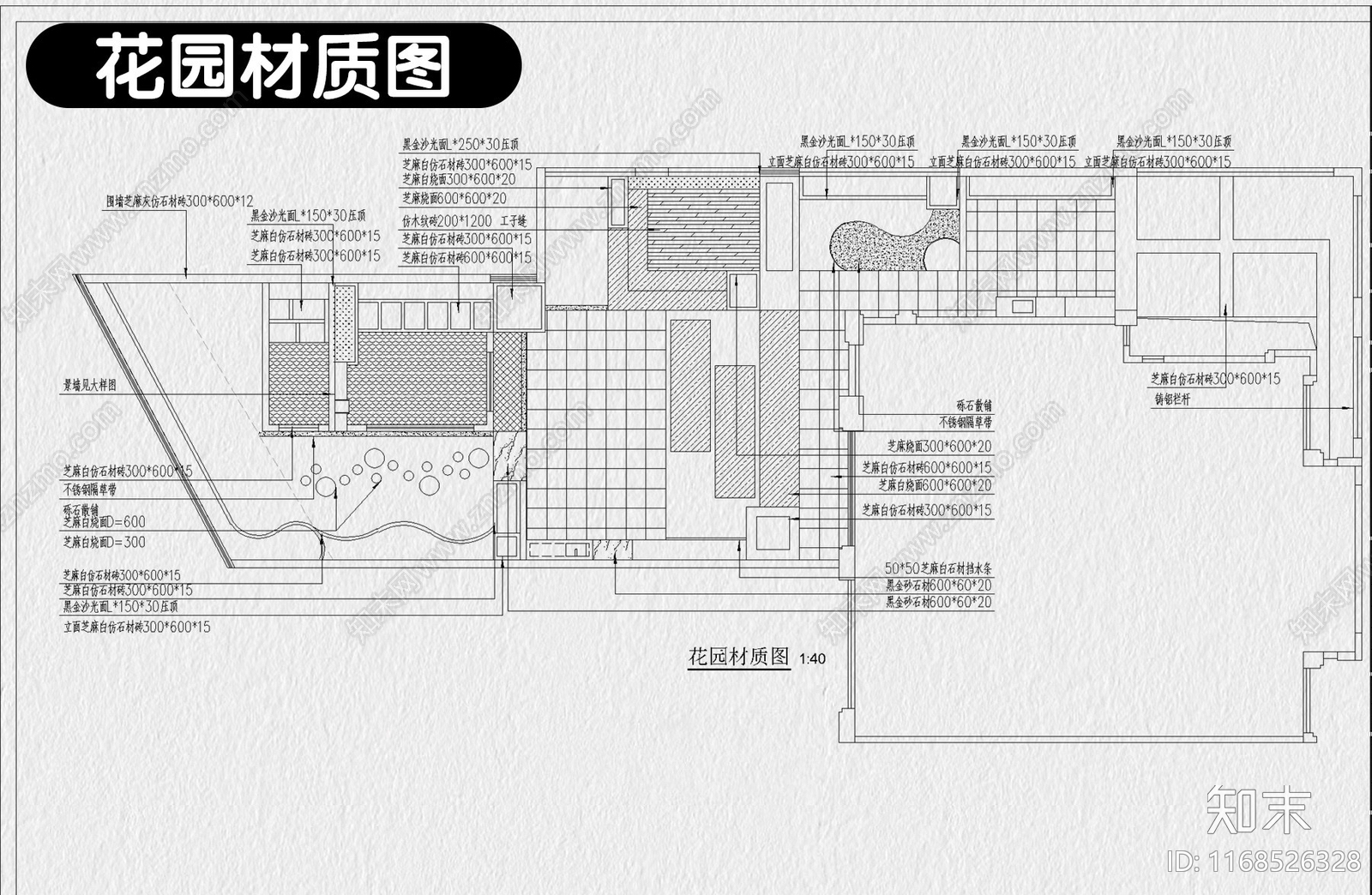 现代新中式庭院施工图下载【ID:1168526328】