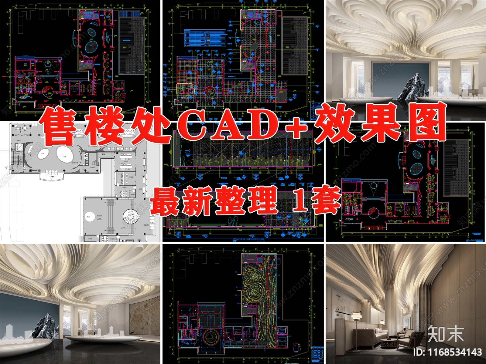 现代售楼处cad施工图下载【ID:1168534143】