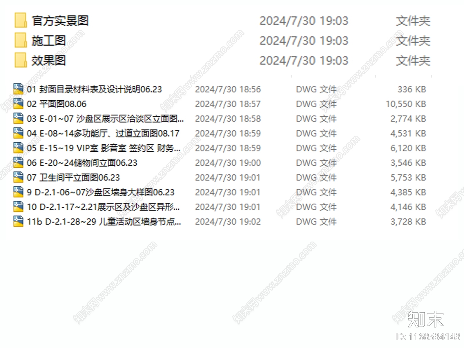 现代售楼处cad施工图下载【ID:1168534143】