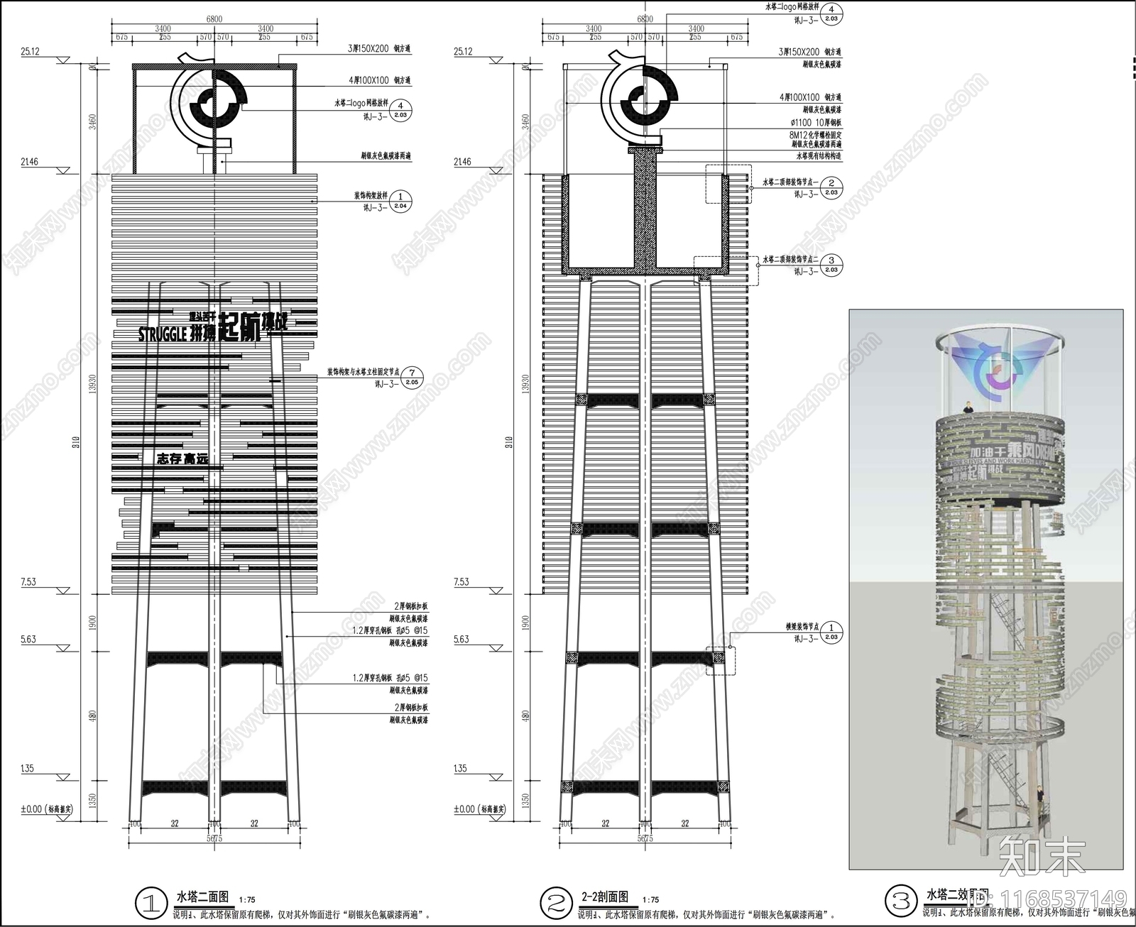 现代其他公共建筑施工图下载【ID:1168537149】