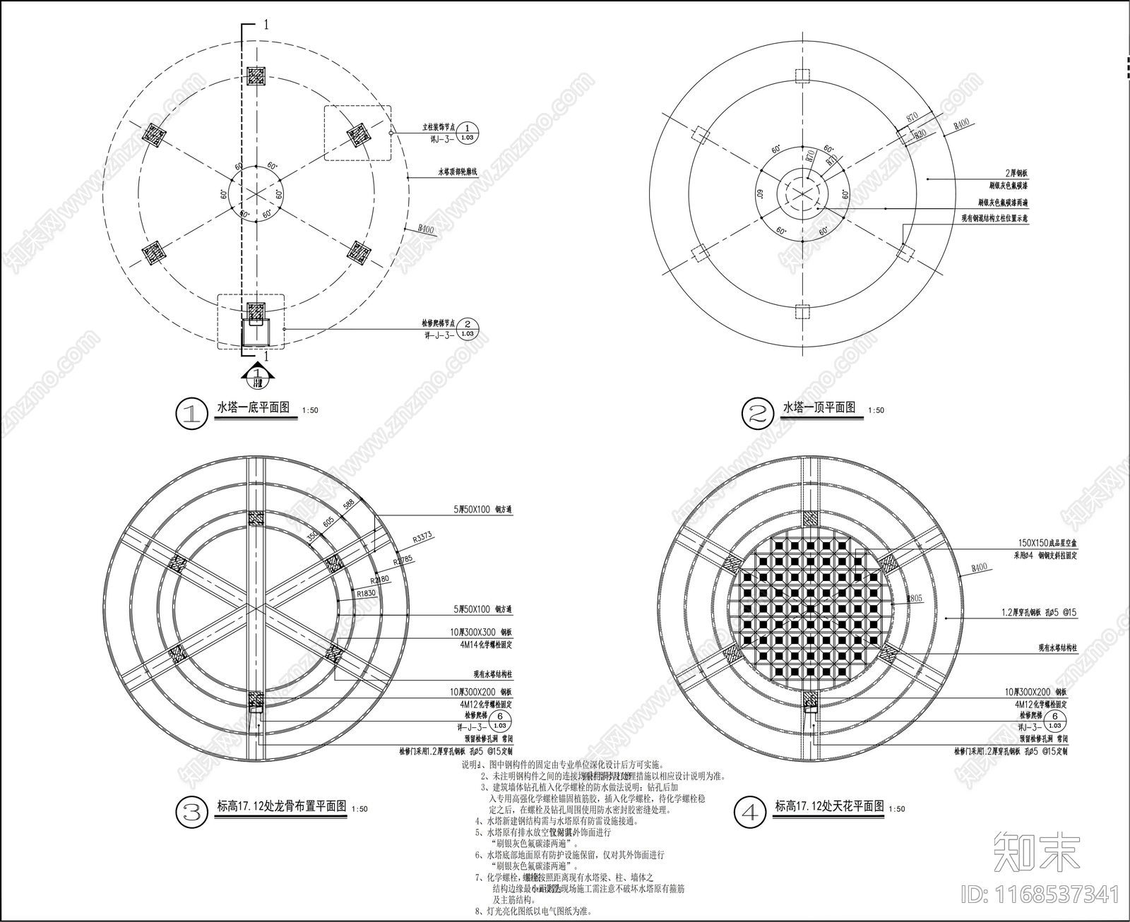 现代其他公共建筑cad施工图下载【ID:1168537341】