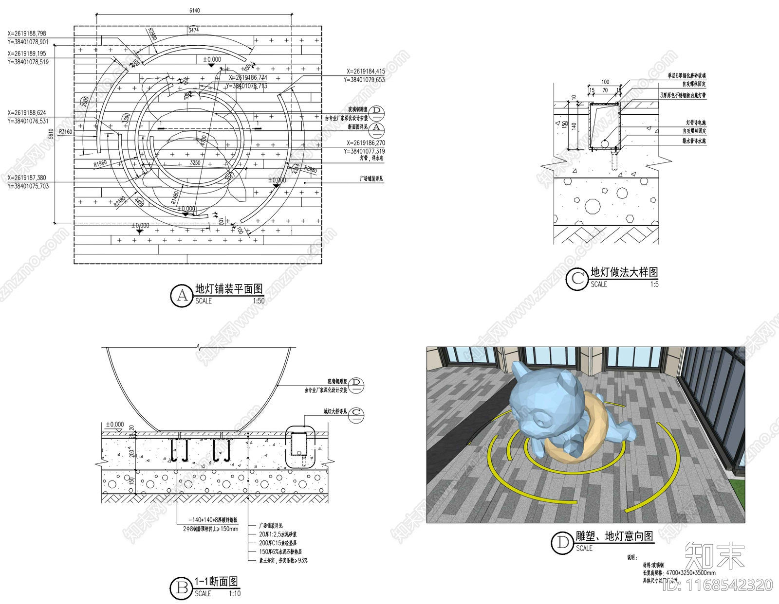 现代景观雕塑图库施工图下载【ID:1168542320】