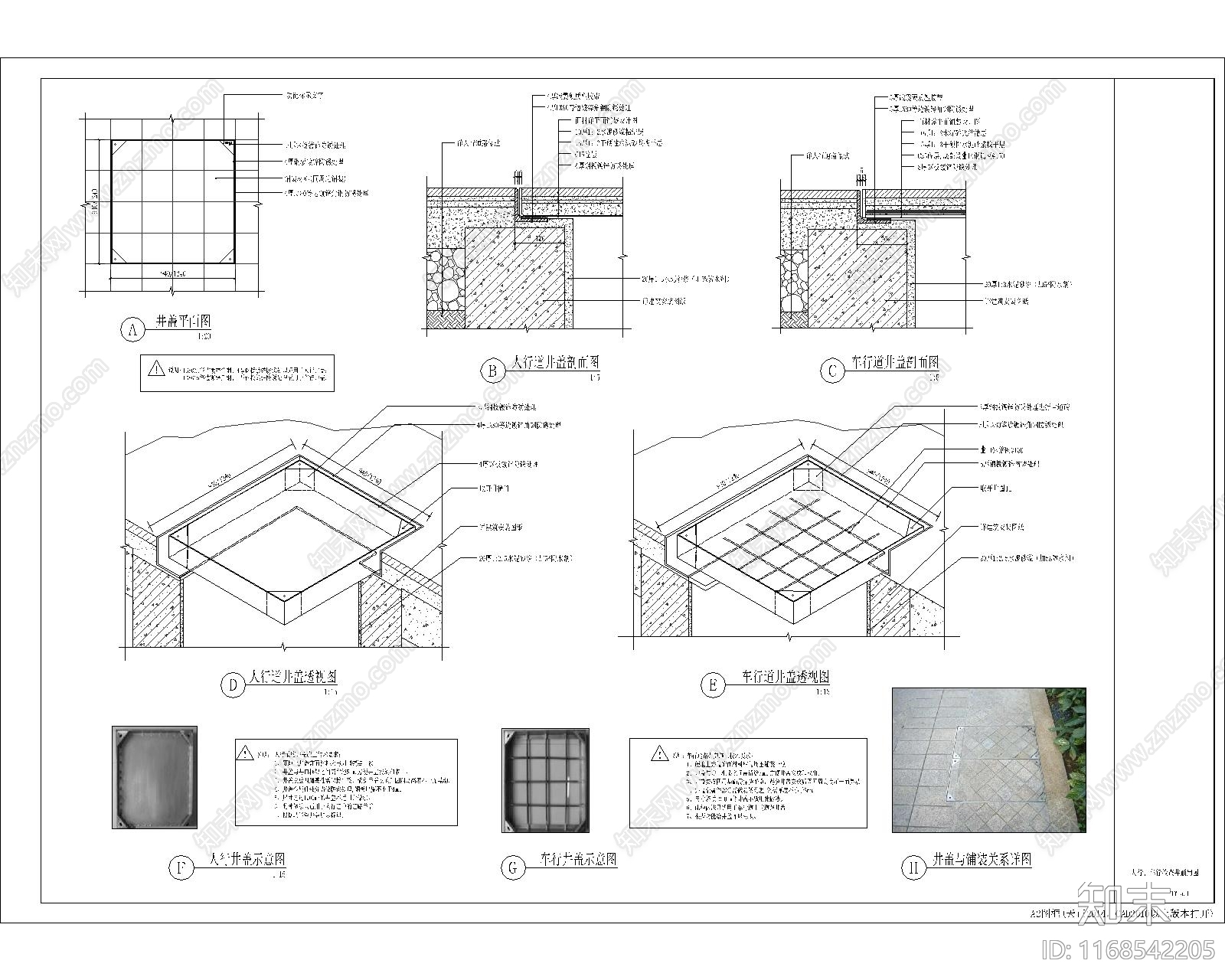 现代新中式其他节点详图施工图下载【ID:1168542205】