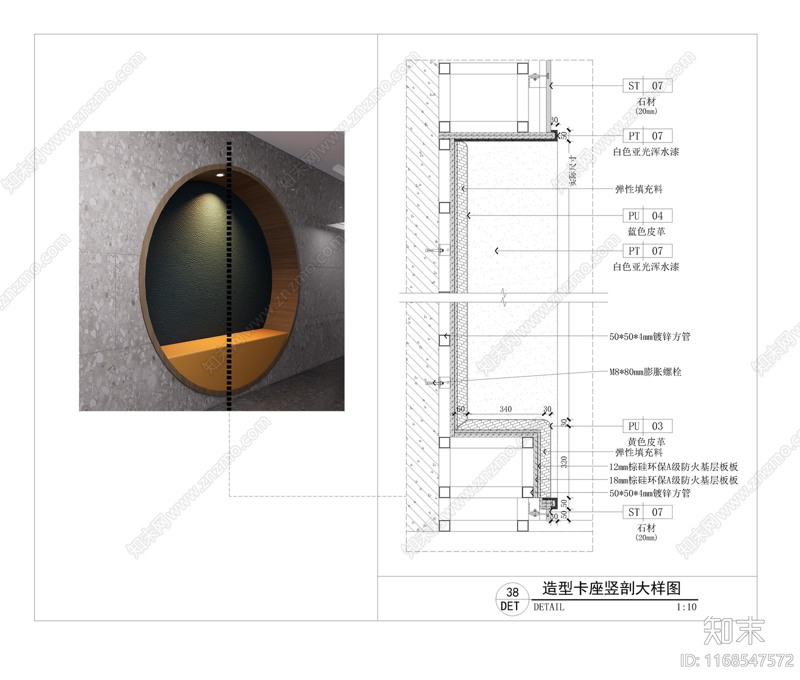 现代墙面节点cad施工图下载【ID:1168547572】