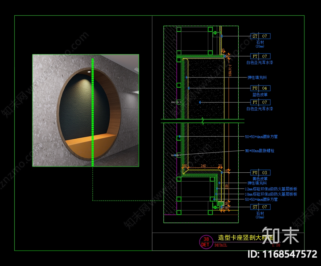 现代墙面节点cad施工图下载【ID:1168547572】