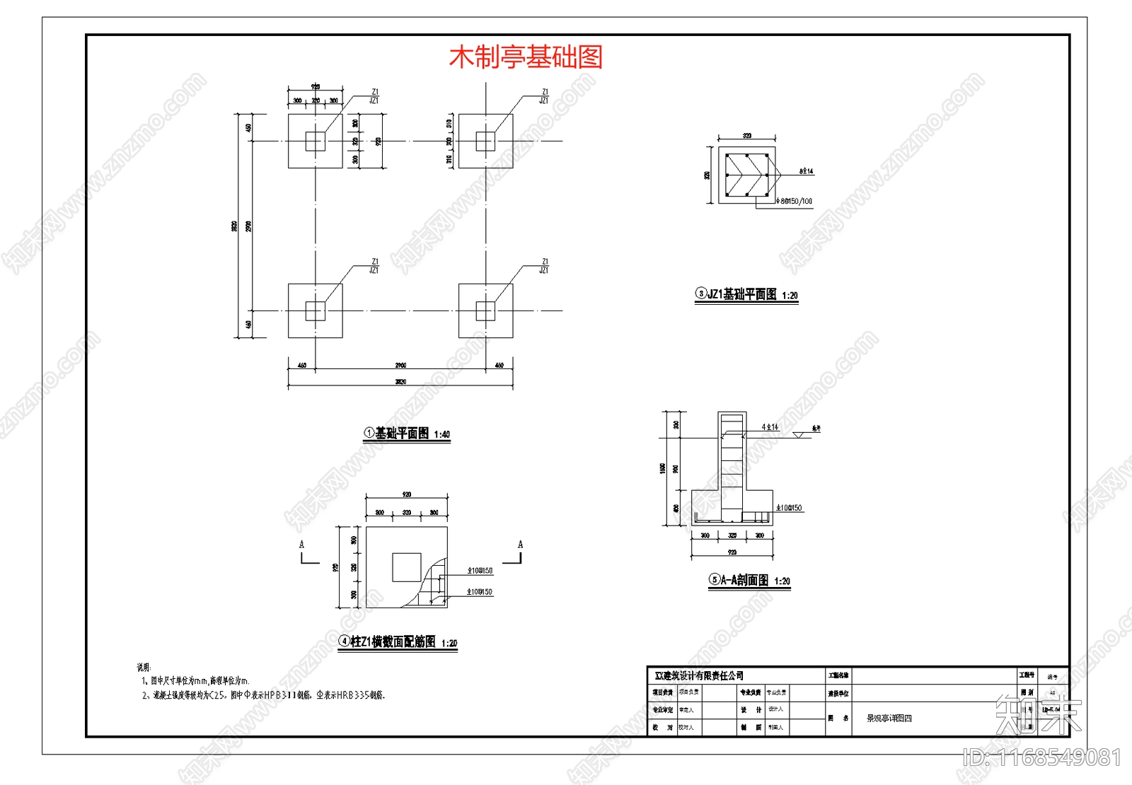 现代亭子cad施工图下载【ID:1168549081】