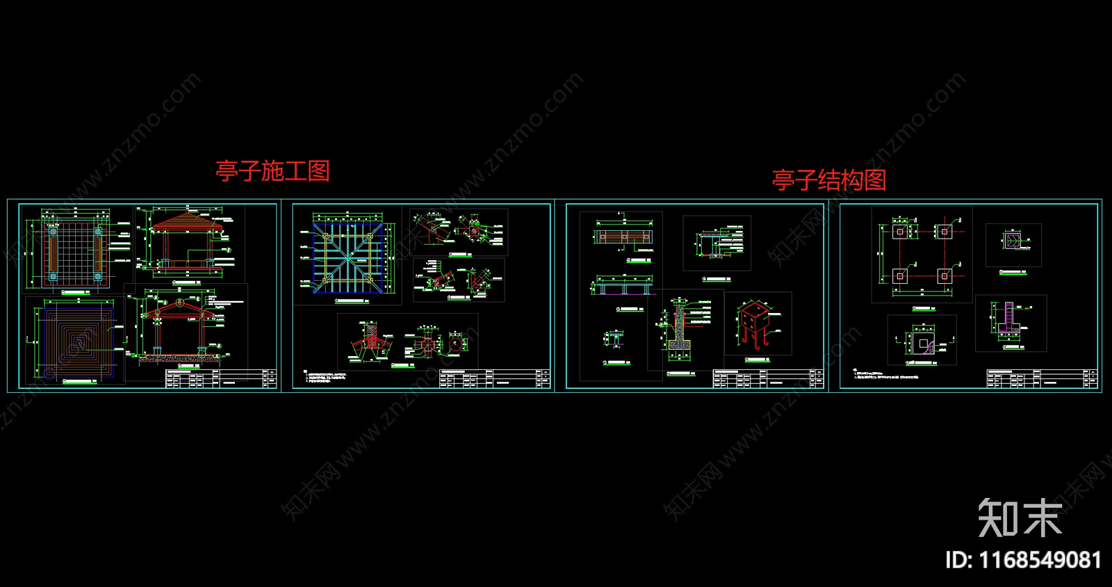 现代亭子cad施工图下载【ID:1168549081】