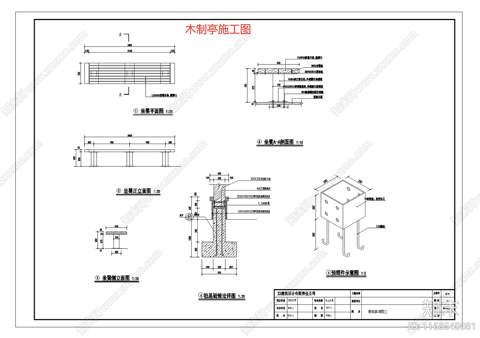 现代亭子cad施工图下载【ID:1168549081】