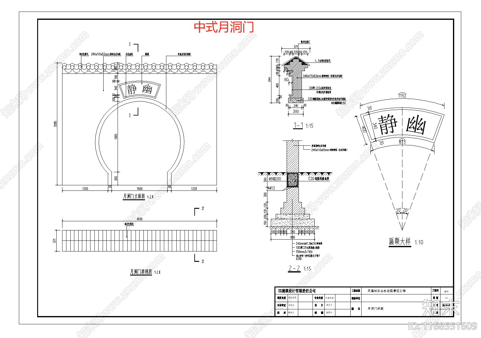 新中式简约景墙cad施工图下载【ID:1168551609】