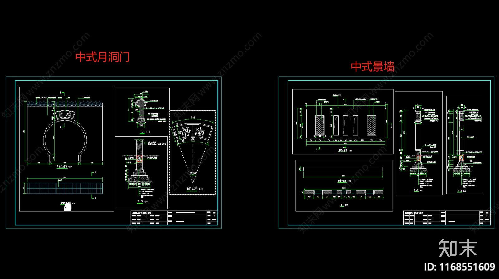 新中式简约景墙cad施工图下载【ID:1168551609】