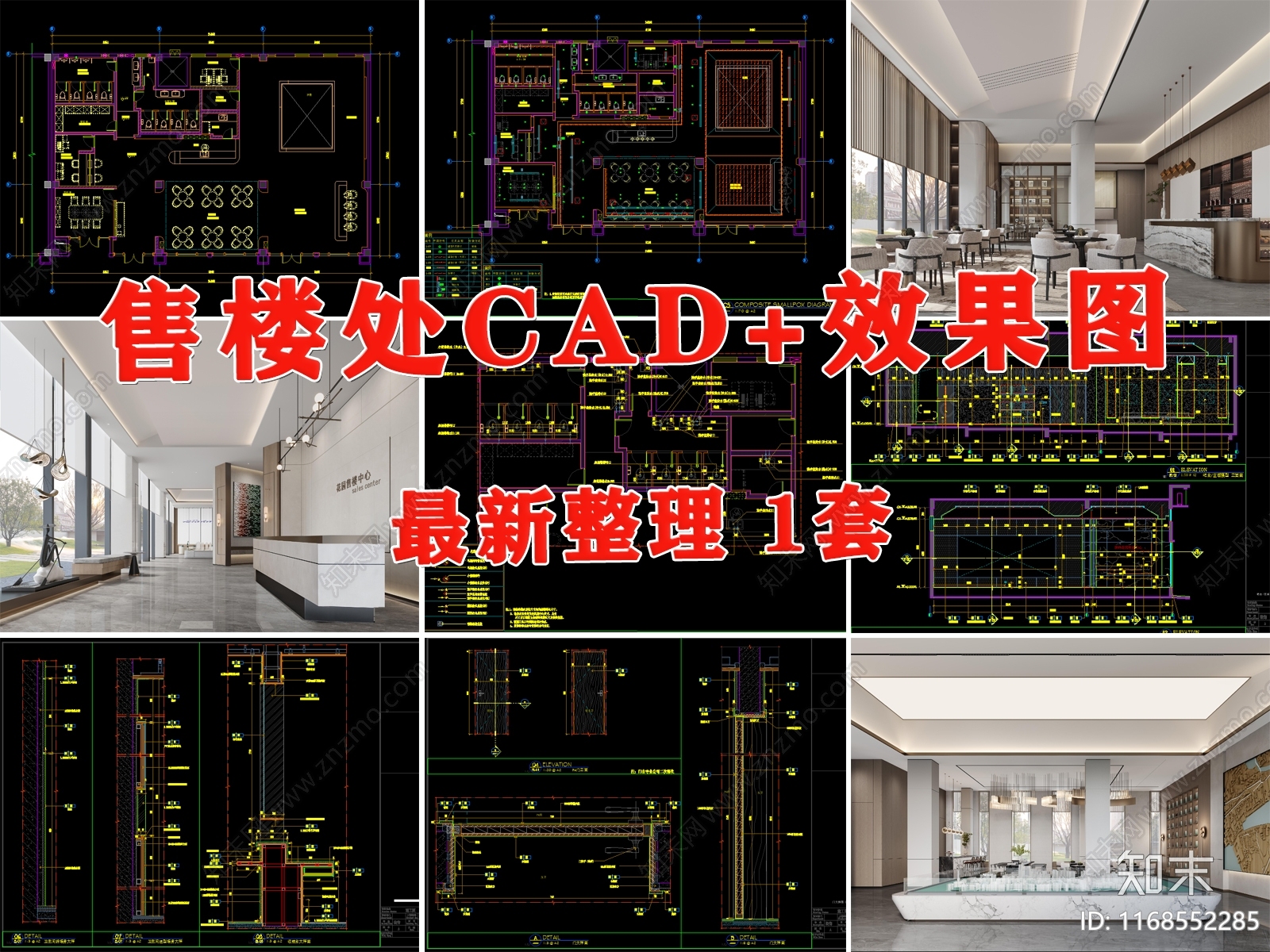 现代售楼处cad施工图下载【ID:1168552285】