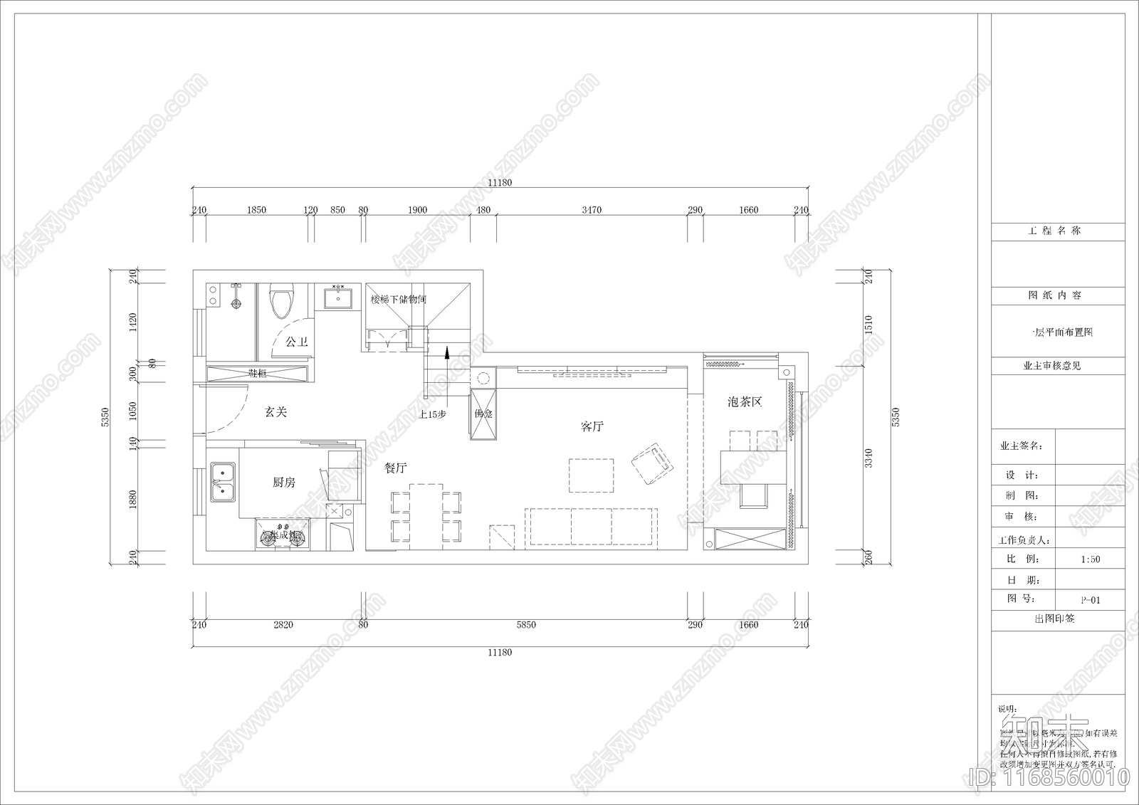 户型优化cad施工图下载【ID:1168560010】