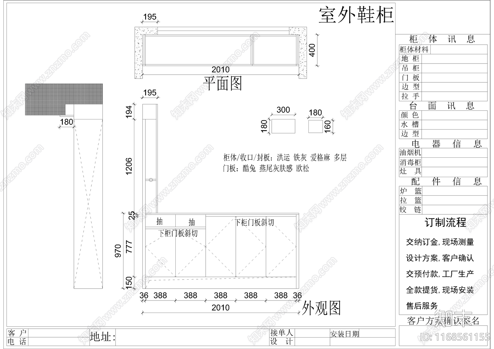 现代轻奢其他节点详图施工图下载【ID:1168561155】