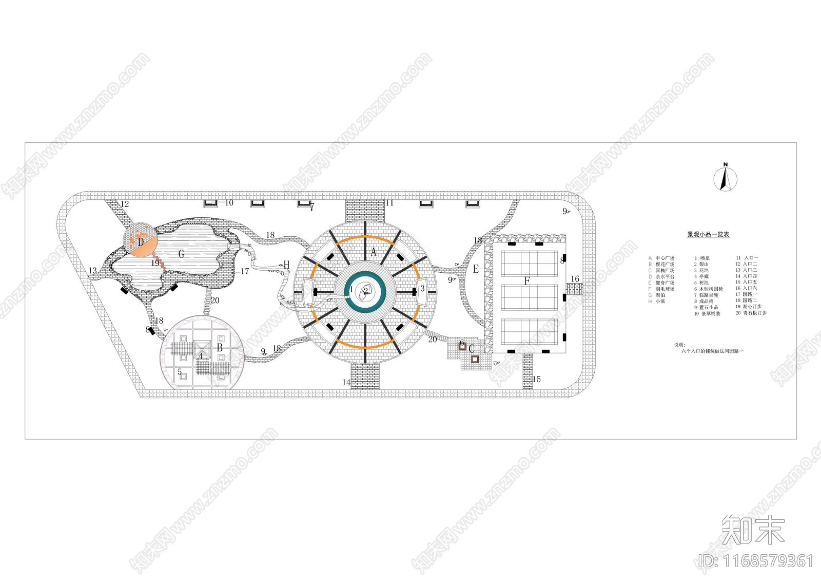 现代公园景观cad施工图下载【ID:1168579361】