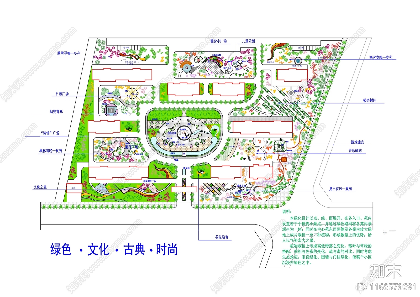 现代公园景观cad施工图下载【ID:1168579691】