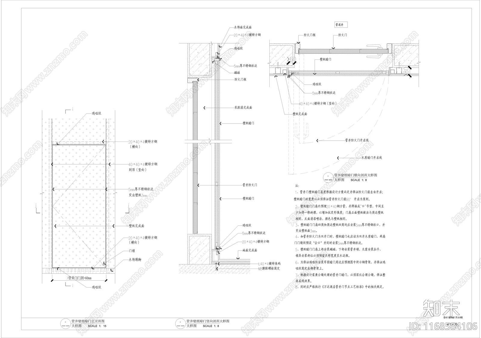 现代门节点施工图下载【ID:1168584106】