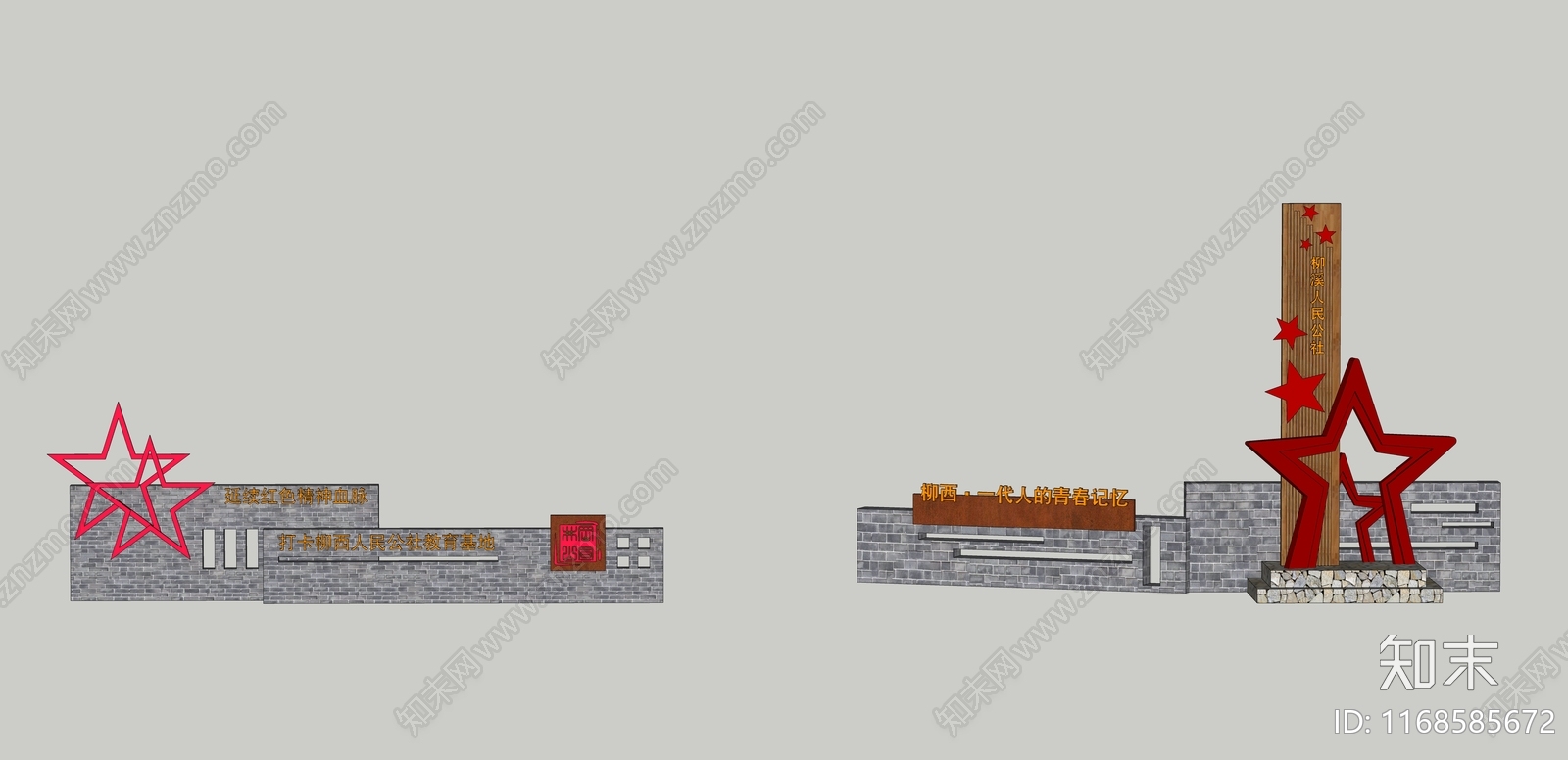 新中式中式景墙SU模型下载【ID:1168585672】