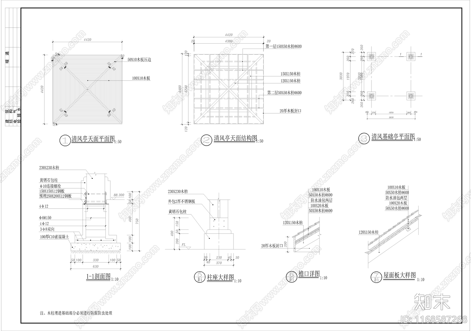 中式公园景观cad施工图下载【ID:1168587268】