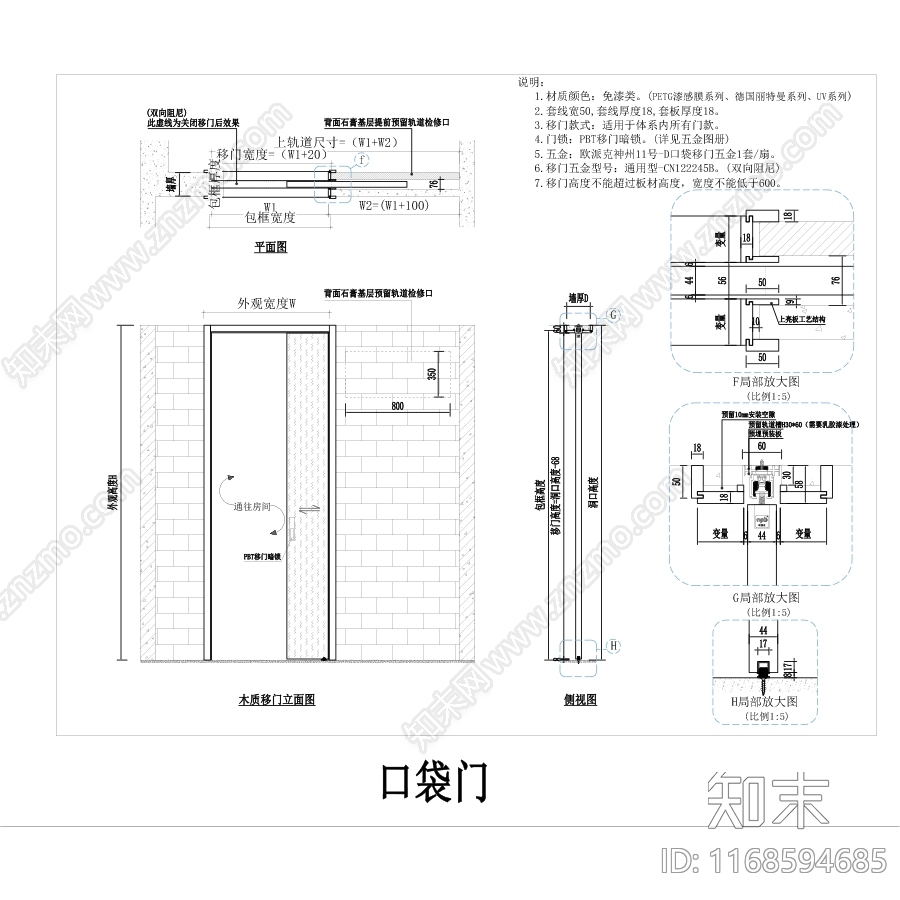 现代门节点cad施工图下载【ID:1168594685】