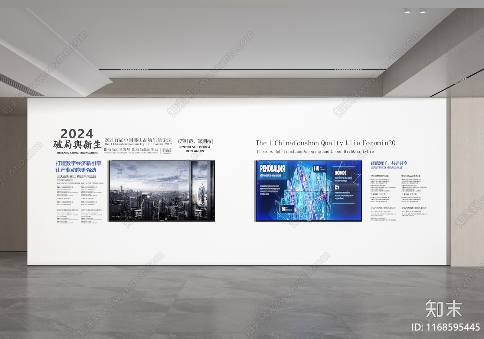 现代其他展厅3D模型下载【ID:1168595445】