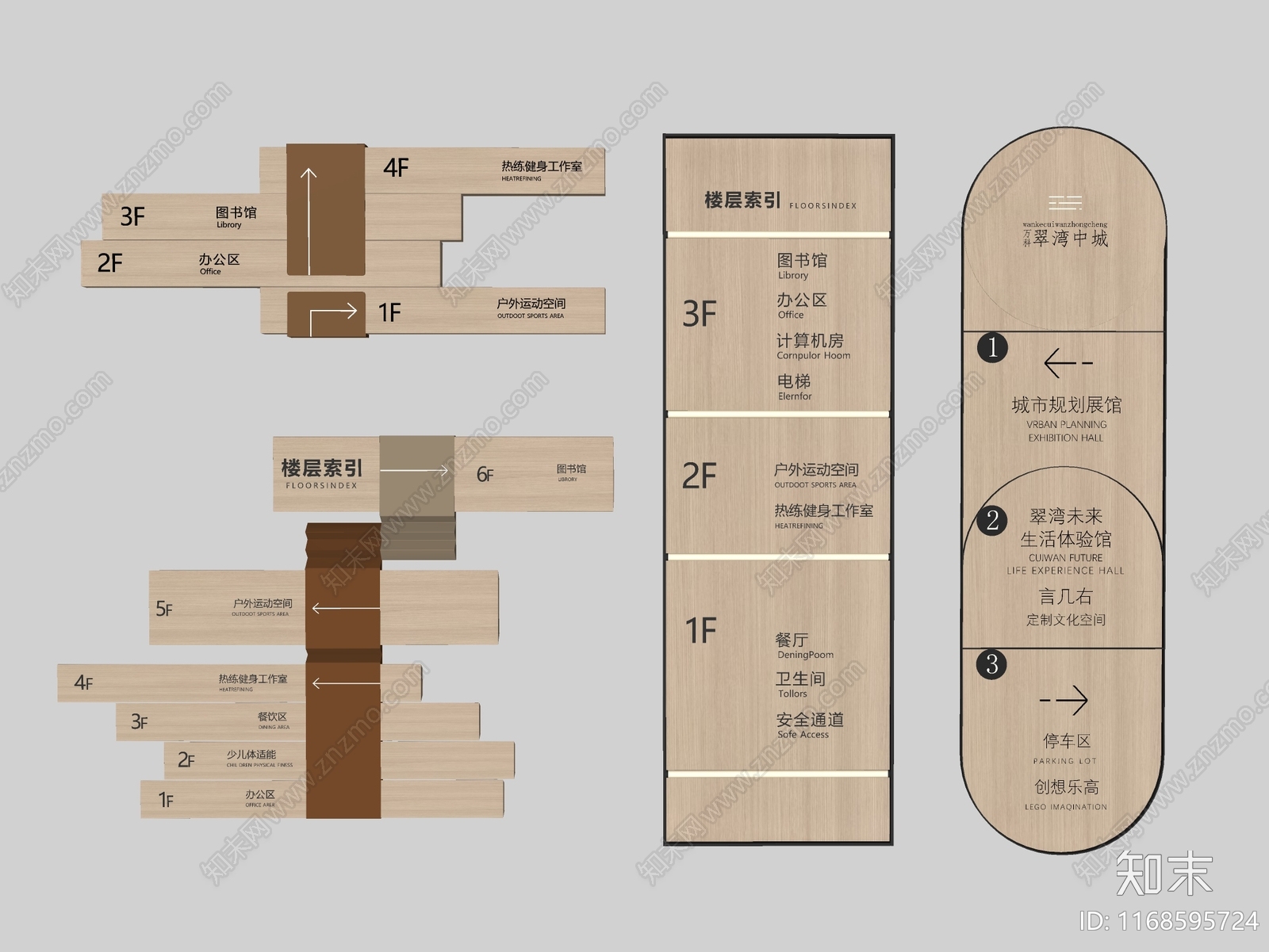 现代标识标牌SU模型下载【ID:1168595724】